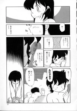 Page 82 of Neko ja neko ja 4