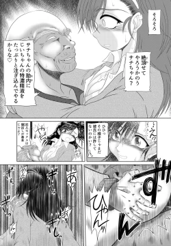 Page 24 of Jijii no Oshioki