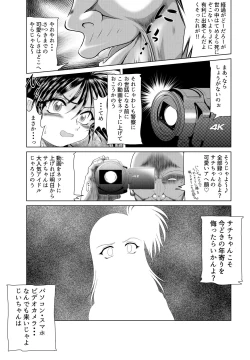 Page 31 of Jijii no Oshioki