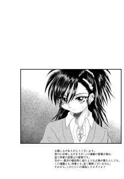 Page 33 of Jijii no Oshioki