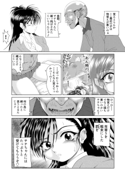 Page 9 of Jijii no Oshioki