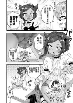 Page 1 of Kashikoi Onanii