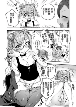 Page 6 of Kashikoi Onanii