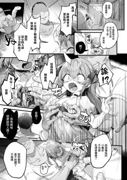 Page 4 of You-kun Daisuki