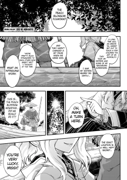 Page 1 of Eisei no Minamoto Part 1