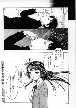 Page 126 of Okubyou na Yashinka