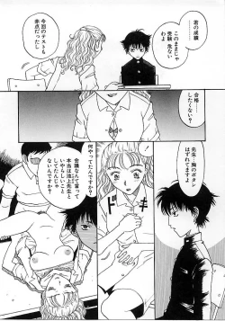 Page 14 of Okubyou na Yashinka