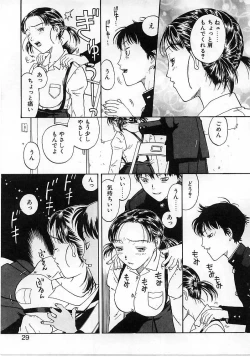 Page 31 of Okubyou na Yashinka