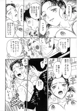 Page 38 of Okubyou na Yashinka