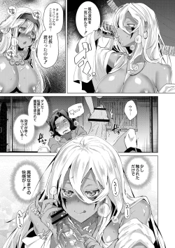 Page 69 of Harem Island of Brown Girl