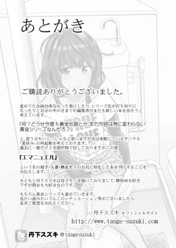 Page 25 of Gold Experience 7