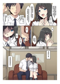 Page 4 of Kanojo no Okashita Ayamachi | 她所犯下的錯誤