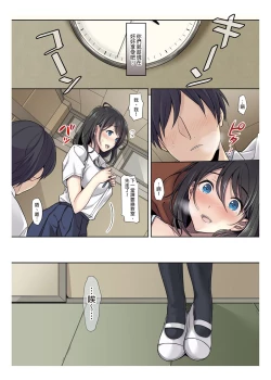 Page 7 of Kanojo no Okashita Ayamachi | 她所犯下的錯誤