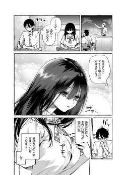 Page 4 of Tonari no Seki no MamiyaMamiya shows off her boobs.