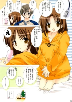 Page 16 of Creamchocola