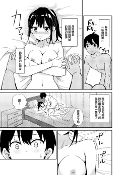 Page 2 of Taisetsu ni Suru to Chikatta Shy na Kanojo ga Netoraremashita