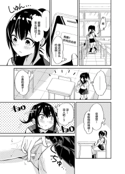Page 4 of Taisetsu ni Suru to Chikatta Shy na Kanojo ga Netoraremashita