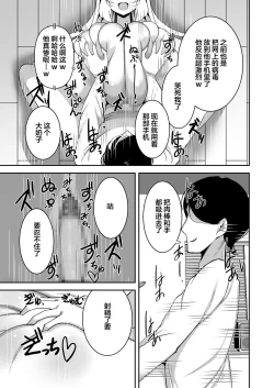 Page 16 of Sennou Kaihen Appli de Namaiki na Imouto wo Tsugou no Ii Onaho ni Suru Hanashi