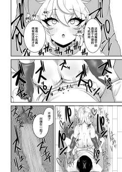 Page 19 of Sennou Kaihen Appli de Namaiki na Imouto wo Tsugou no Ii Onaho ni Suru Hanashi