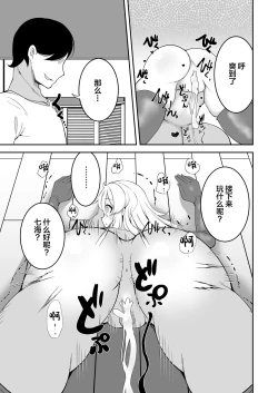 Page 21 of Sennou Kaihen Appli de Namaiki na Imouto wo Tsugou no Ii Onaho ni Suru Hanashi