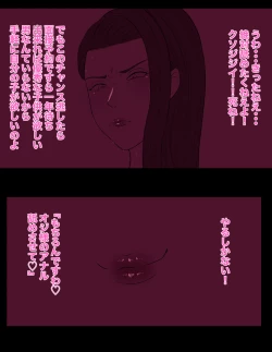 Page 9 of Impregnation Interview