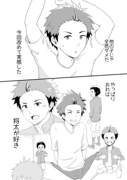 Page 12 of Kojirase Overdrive