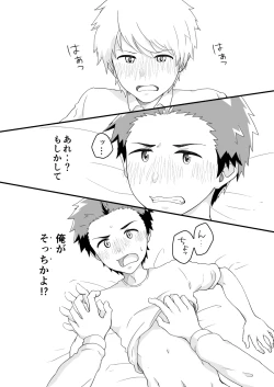 Page 21 of Kojirase Overdrive