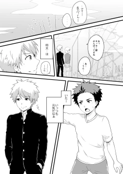 Page 2 of Kojirase Overdrive