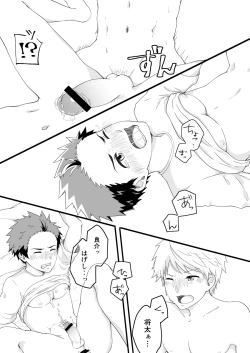 Page 32 of Kojirase Overdrive