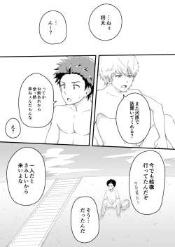 Page 52 of Kojirase Overdrive