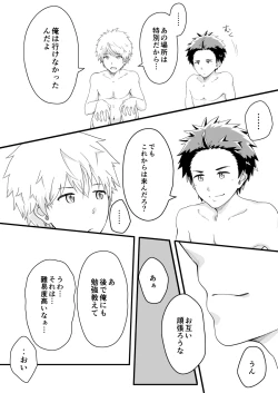 Page 53 of Kojirase Overdrive