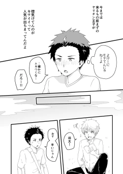 Page 57 of Kojirase Overdrive