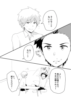 Page 8 of Kojirase Overdrive