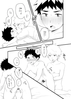 Page 16 of Taion Joushou Chuuihou!