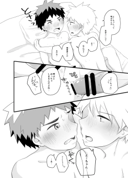 Page 19 of Taion Joushou Chuuihou!