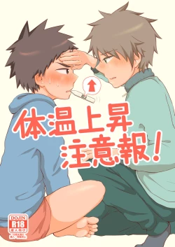 Page 1 of Taion Joushou Chuuihou!