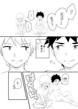 Page 27 of Taion Joushou Chuuihou!