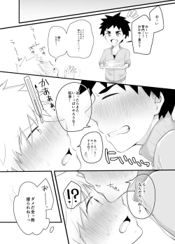 Page 28 of Taion Joushou Chuuihou!