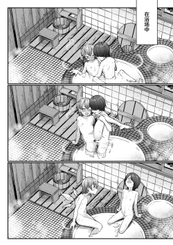 Page 26 of Manatsubi to Koori no Kano Onna