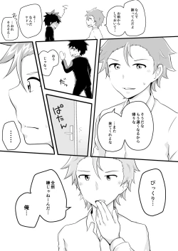 Page 12 of Kimi no Tonari de