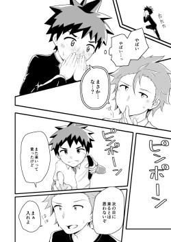 Page 13 of Kimi no Tonari de