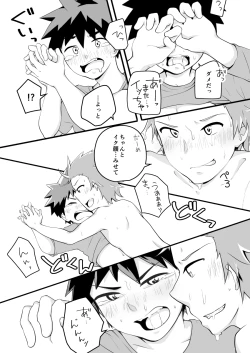 Page 21 of Kimi no Tonari de