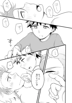 Page 26 of Kimi no Tonari de