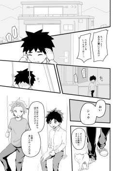 Page 4 of Kimi no Tonari de