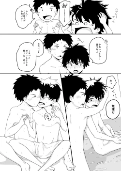 Page 11 of Tsuntsun Kurukuru