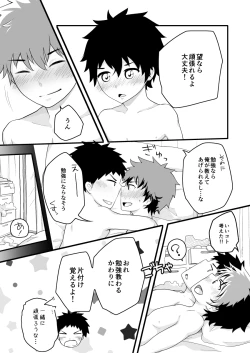 Page 28 of Tsuntsun Kurukuru