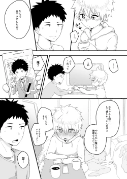 Page 8 of Tsuntsun Kurukuru