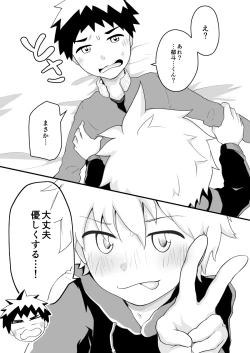 Page 16 of Senobikun