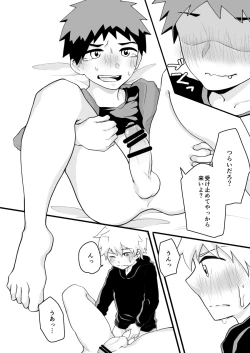 Page 21 of Senobikun