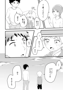 Page 3 of Senobikun